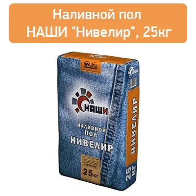 Наливной пол Наши Нивелир, 25кг