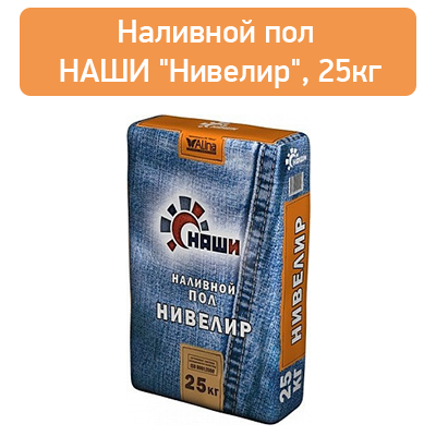 Наливной пол Наши Нивелир, 25кг