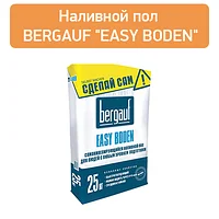 Наливной пол BERGAUF EASY BODEN, 25кг