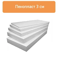 Пенопласт 3 см