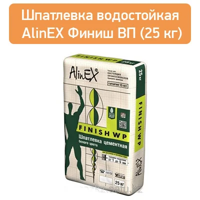 Шпатлевка водостойкая AlinEX Финиш ВП 25 кг
