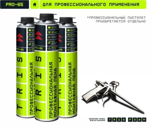 Профессиональная монтажная пена PRO-65 TRIS