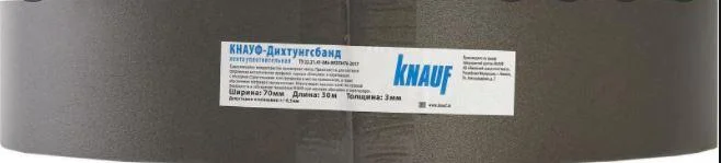 Лента уплотнительная Knauf ДИХТУНГСБАНД 70 см