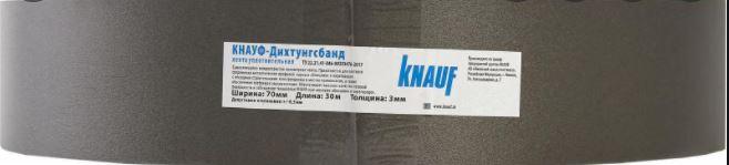 Лента уплотнительная Knauf ДИХТУНГСБАНД 70 см