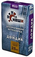 Штукатурка Наши Дождик, 25 кг