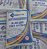 Цемент М 400, портланд