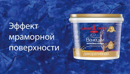 Штукатурка Гауди фантазии Венеции 15 кг акрриловая декоративная