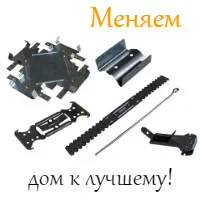 Комплектующие для ГКЛ