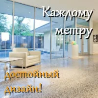 Наливной пол