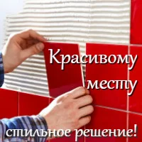 Кафельный клей