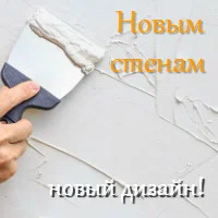 Шпатлевка