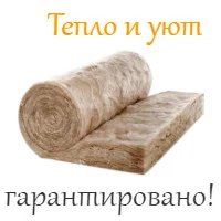 Стекловата (утеплитель на основе стекловолокна)