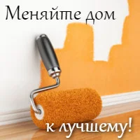 Водоэмульсионные краски
