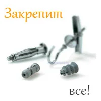 Крепеж